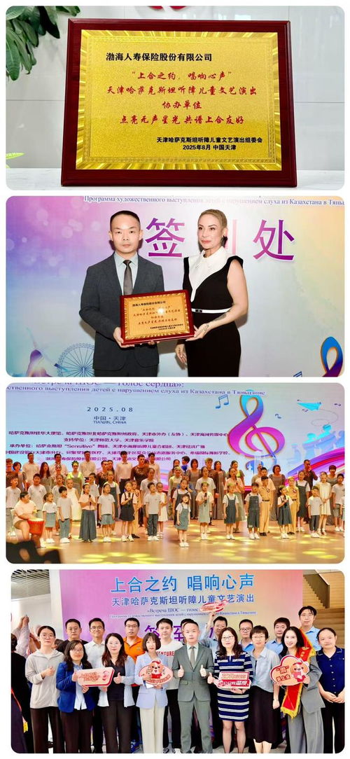 渤海人壽近5600萬保額護(hù)航“上合之約·唱響心聲”文藝演出，助力文化交流活動