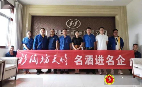 彩陶坊天時3日行 走進六家豫企，共筑文化藝術交流新橋梁